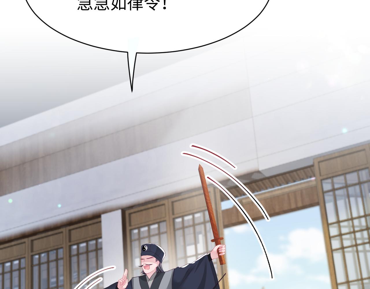 第14话 戳穿假道士84
