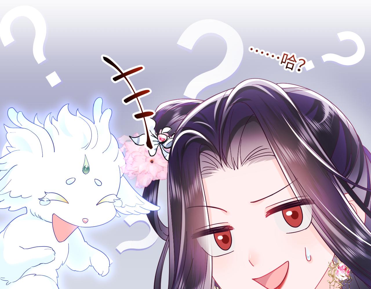 第20话 安排相亲？93