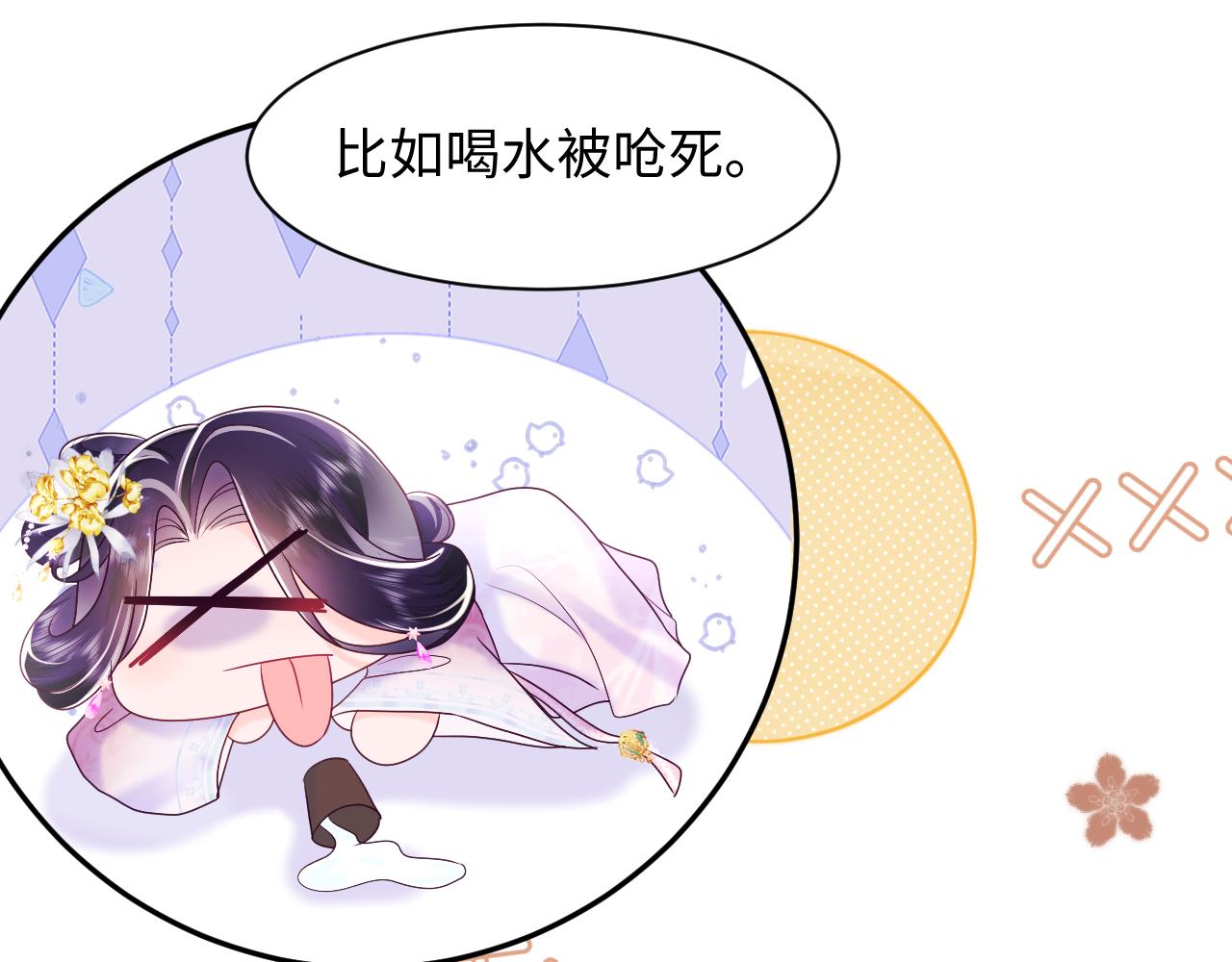 第7话 “偶遇”国师？81
