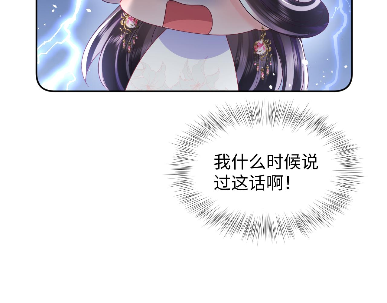 第51话 就算是醋包我也爱45