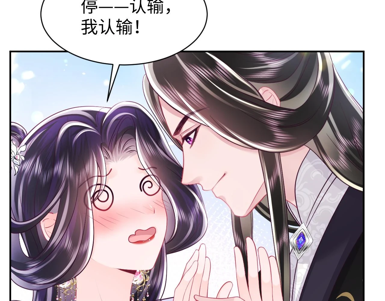 第56话 风流少爷与“金丝雀”11