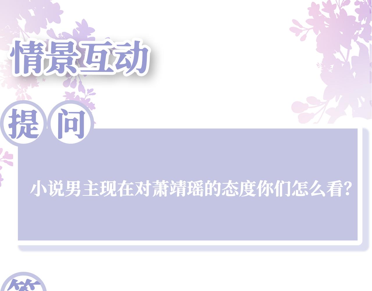 第5话 小说女主被穿书96