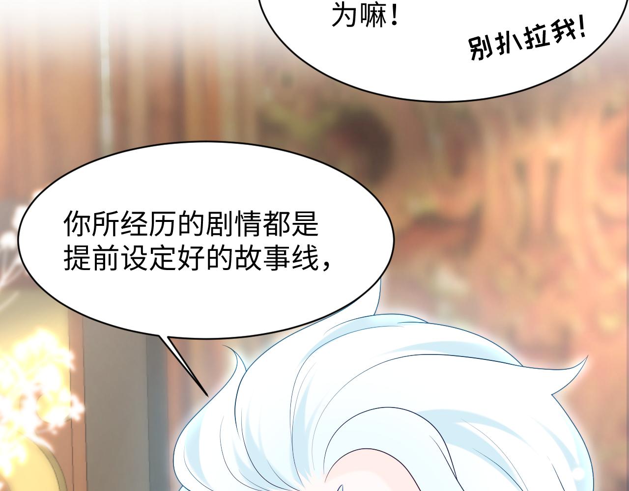 第7话 “偶遇”国师？78