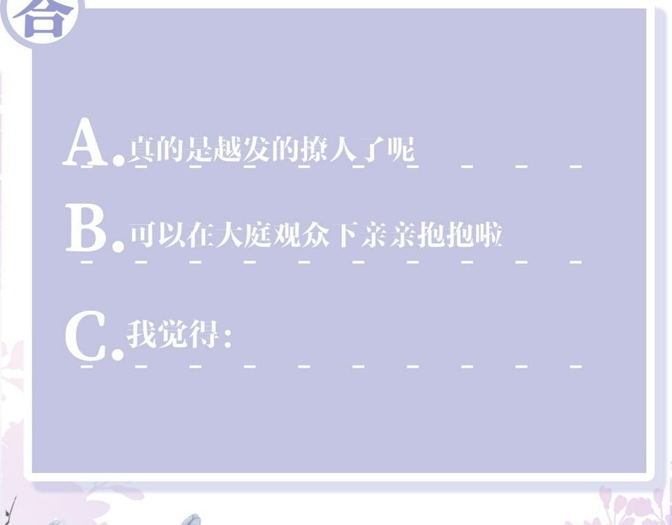 第64话 定情信物104