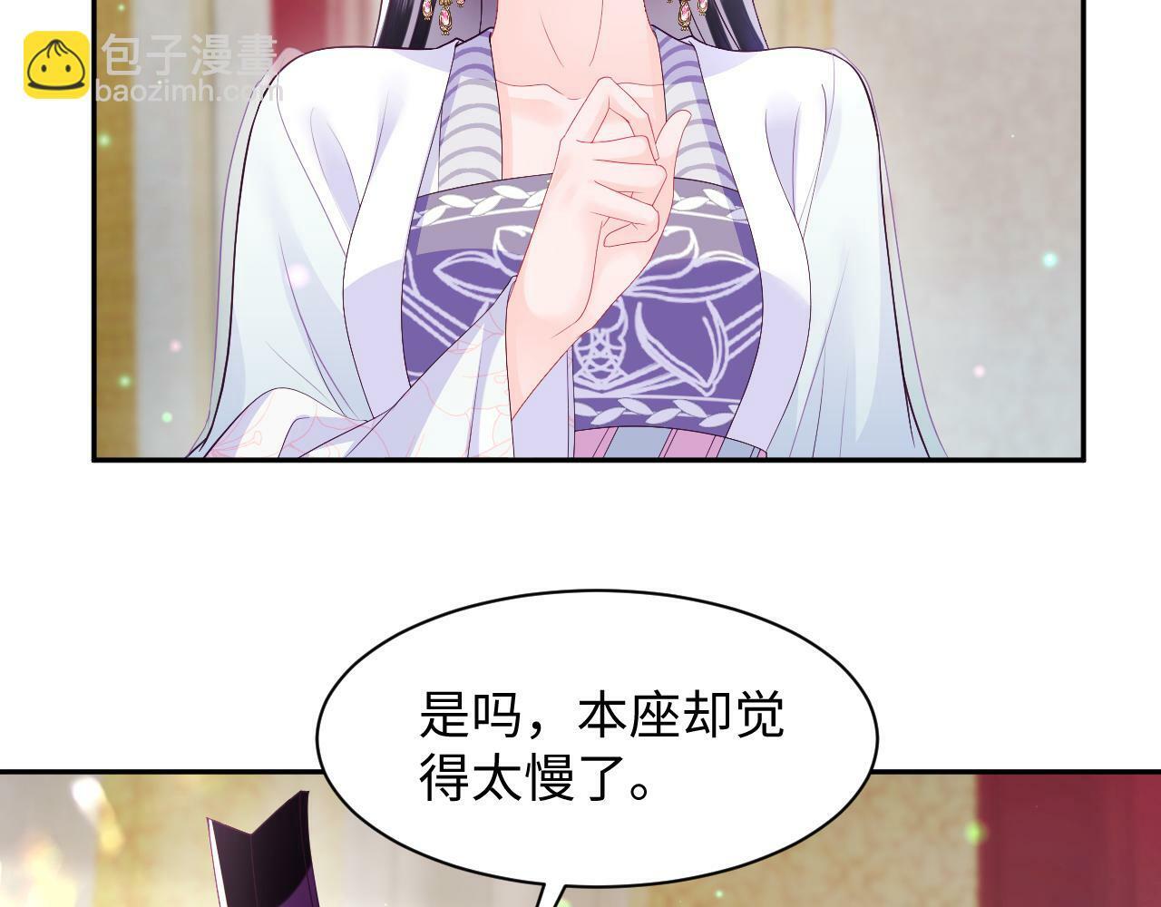 第67话 与国师大人的婚约28
