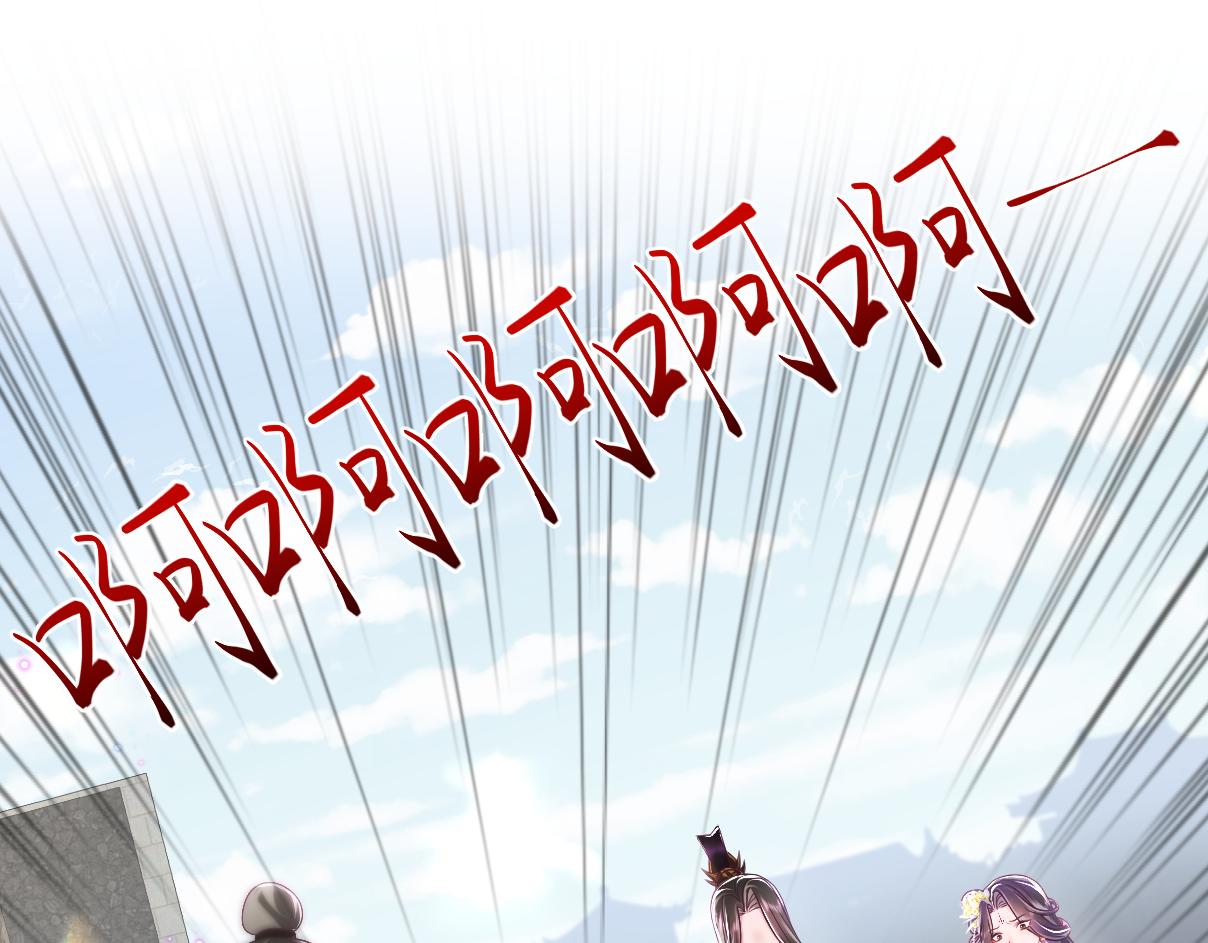 第15话  国师大人的报复？103