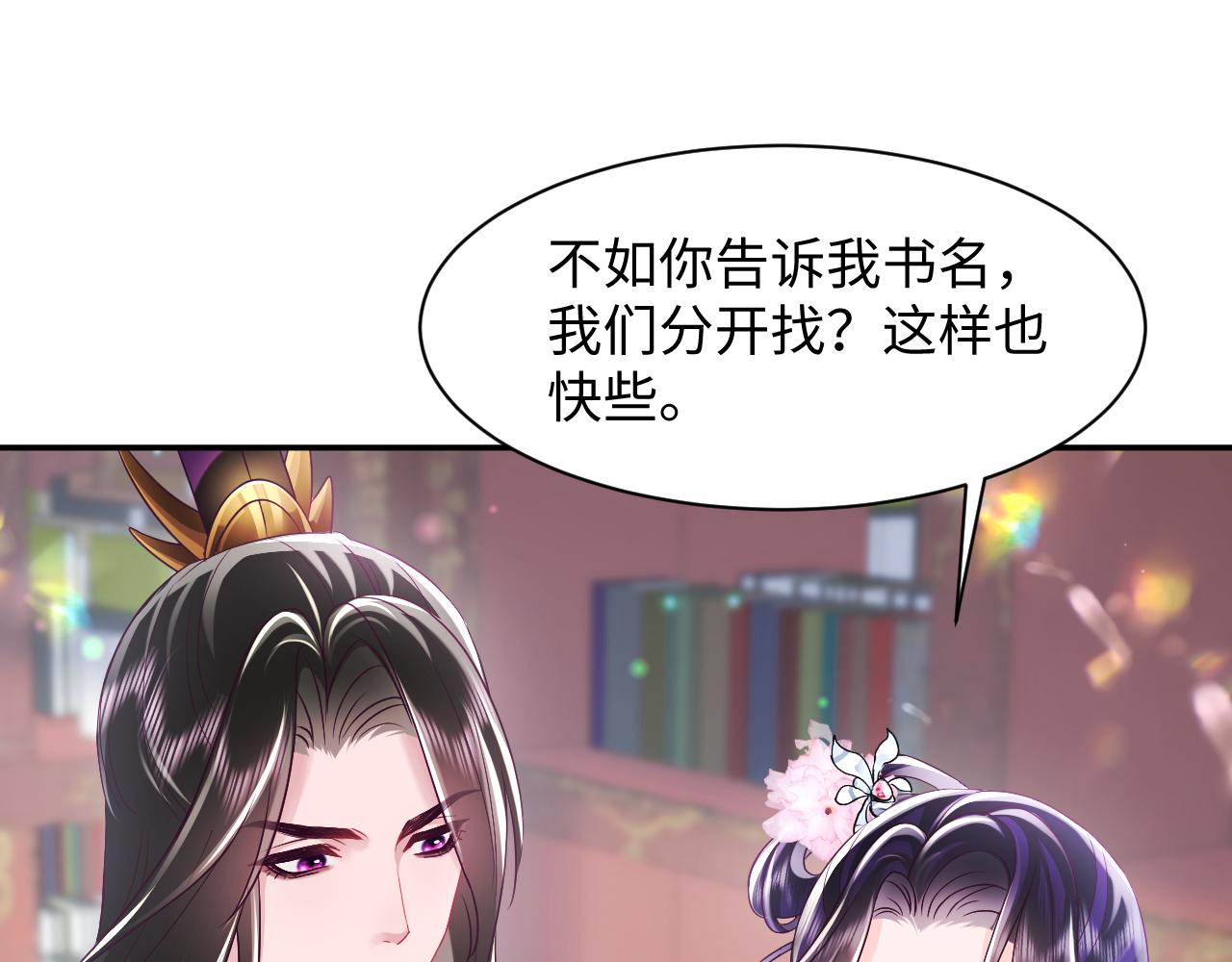 第26话 “吻”当报酬93