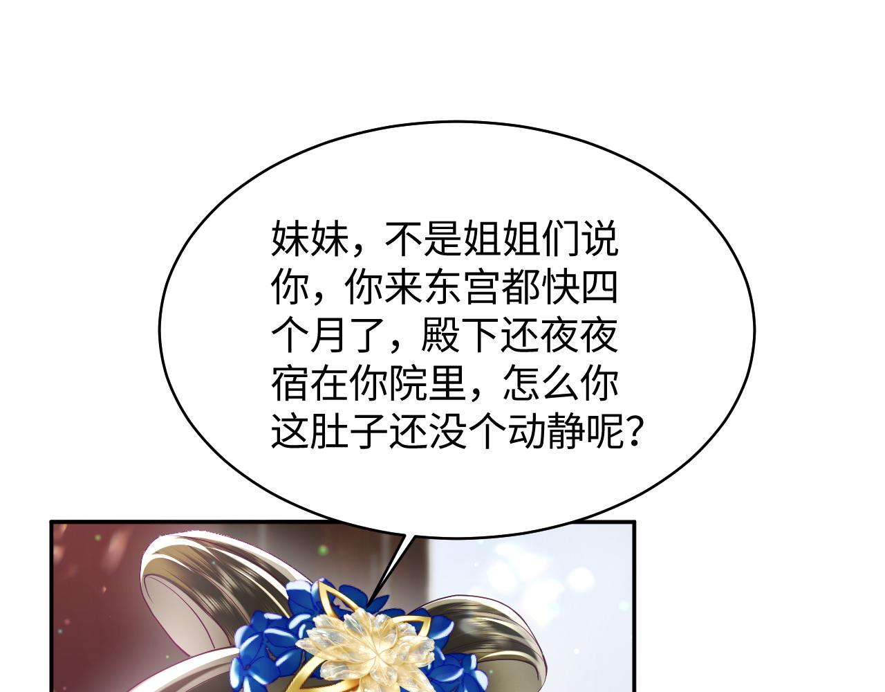第11话 搞好姑嫂关系56