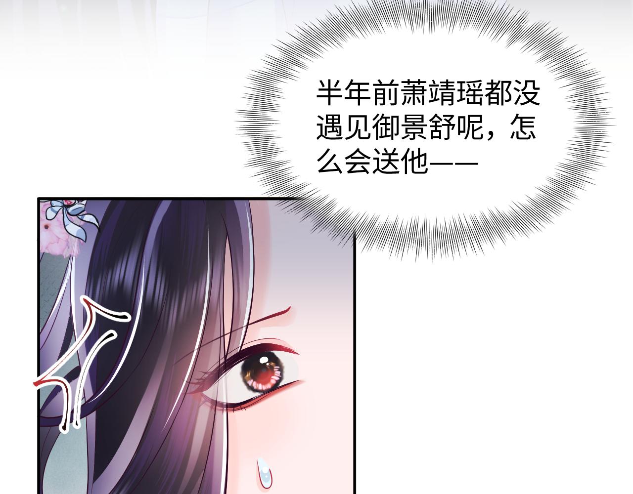 第20话 安排相亲？8