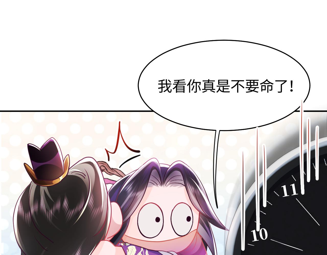 第10话 国师大人被吃豆腐？42