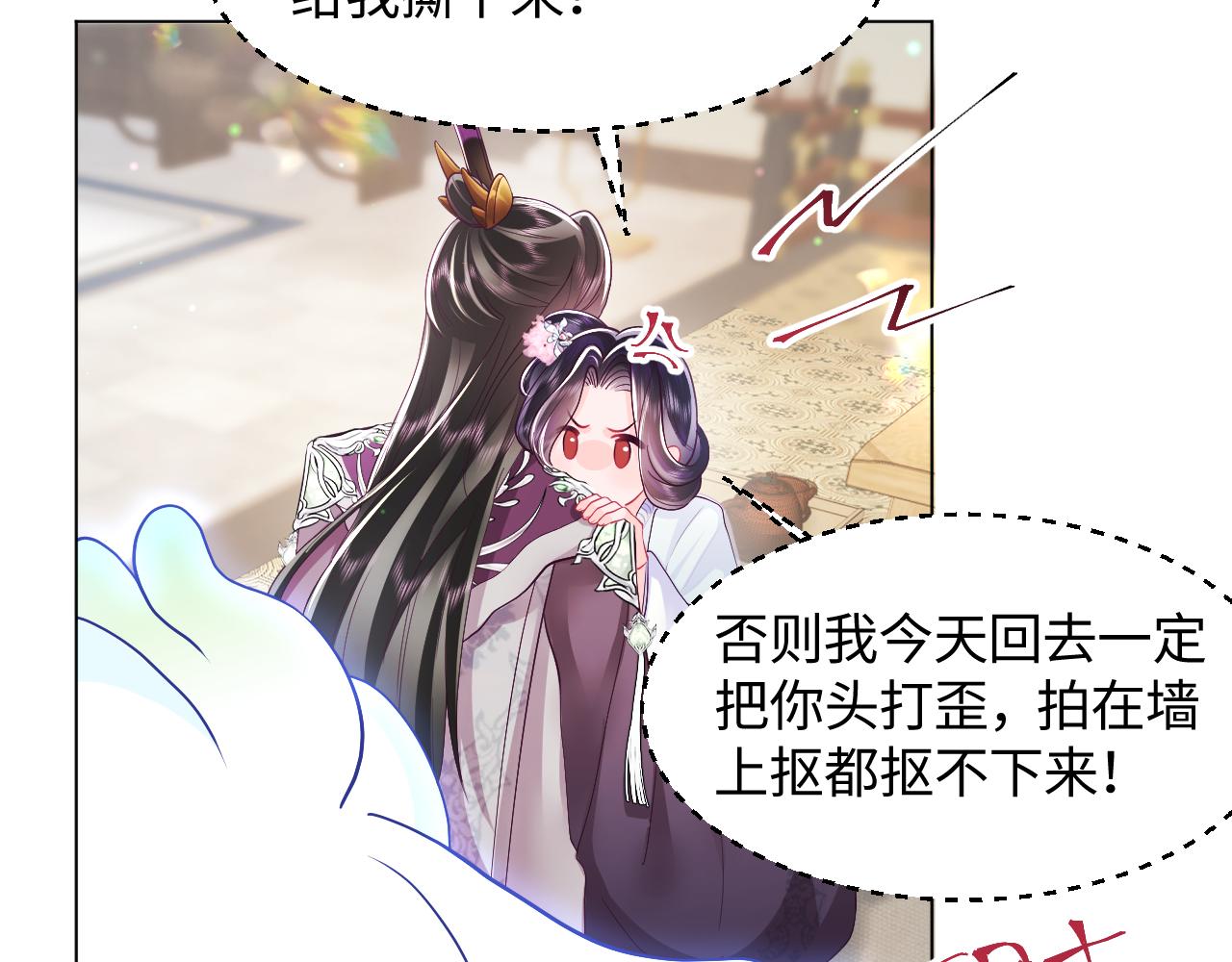 第19话 国师大人的察觉16