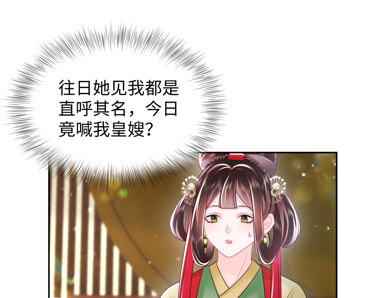 第11话 搞好姑嫂关系90