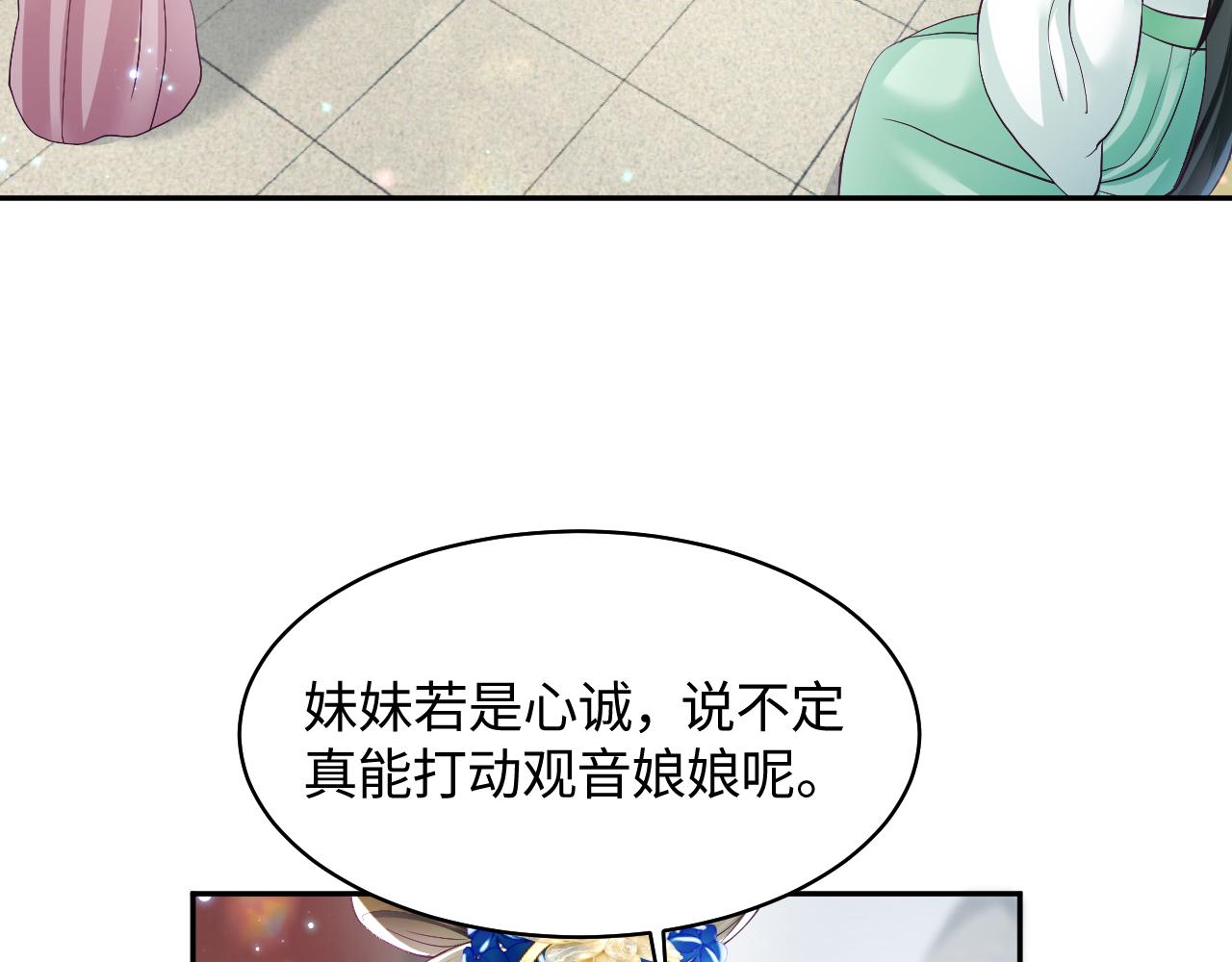第11话 搞好姑嫂关系68
