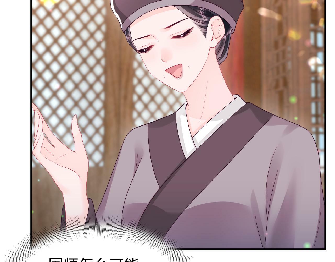 第68话 国师身上的bug77