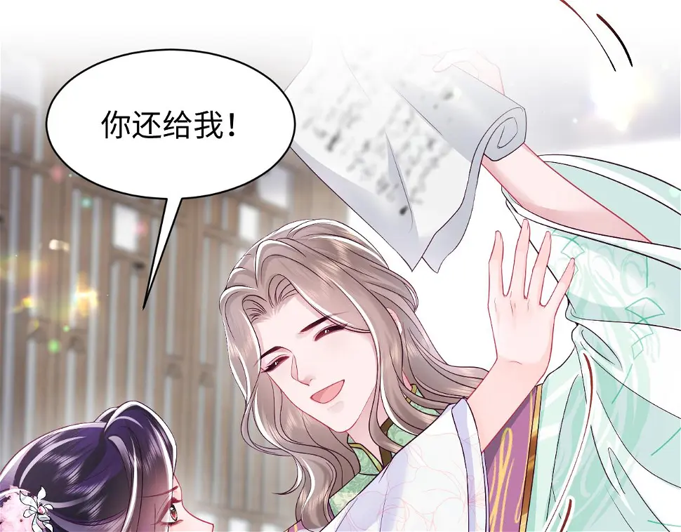 第58话 光芒闪耀的萧靖瑶65
