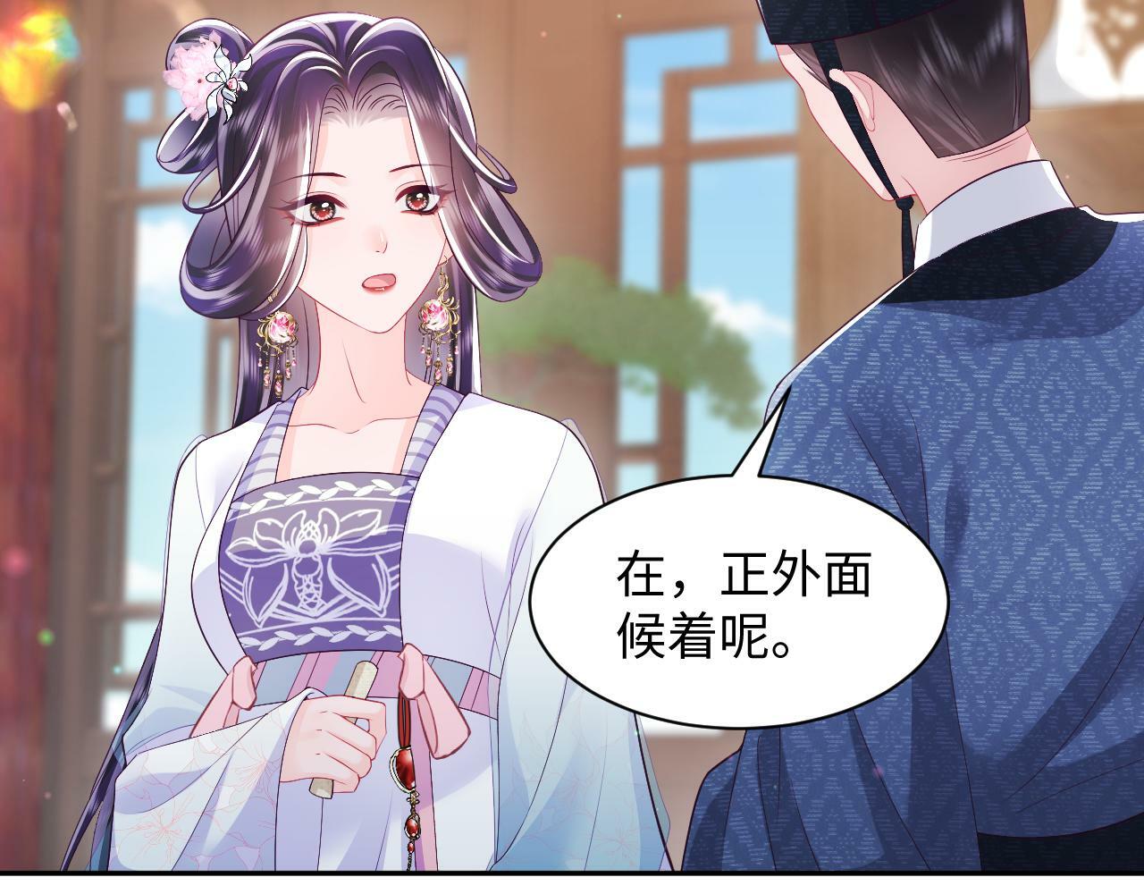 第65话 太后的计谋61