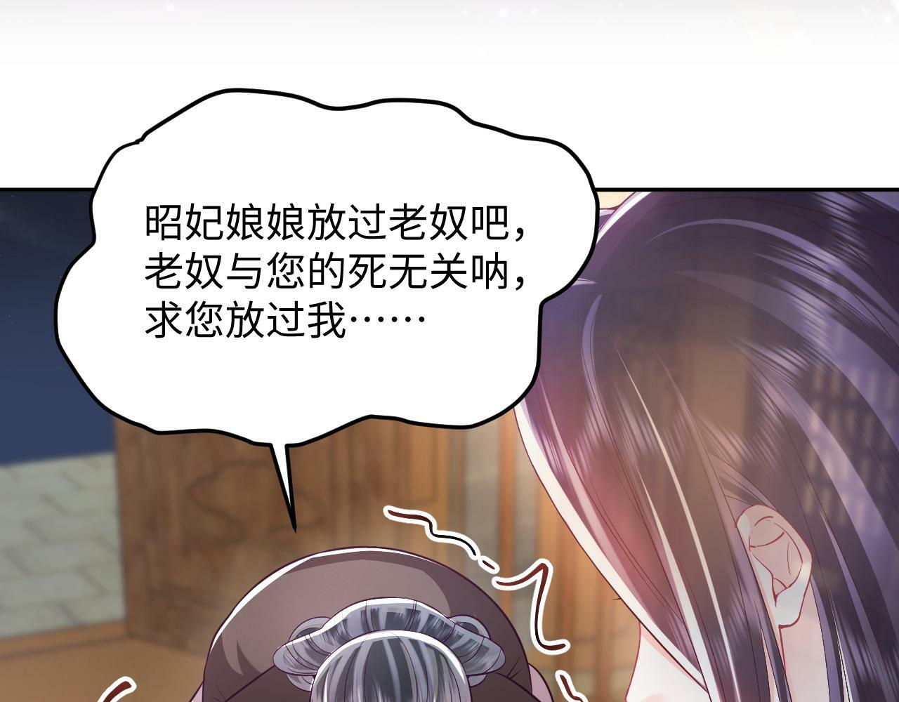 第69话完结篇 对国师大人的试探69