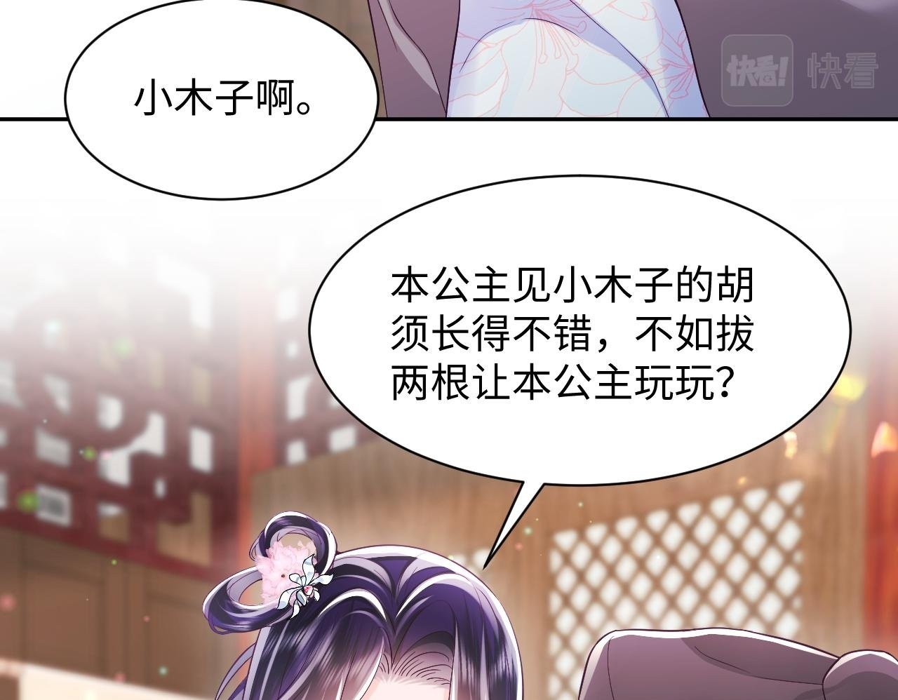 第68话 国师身上的bug49