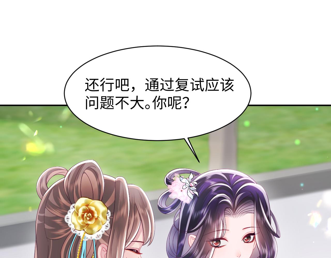 第52话 越发粘人的国师54