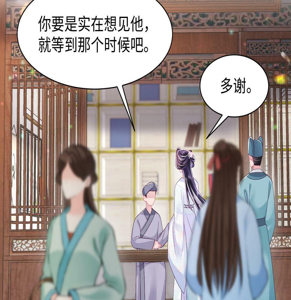 第60话 为何会落泪？58