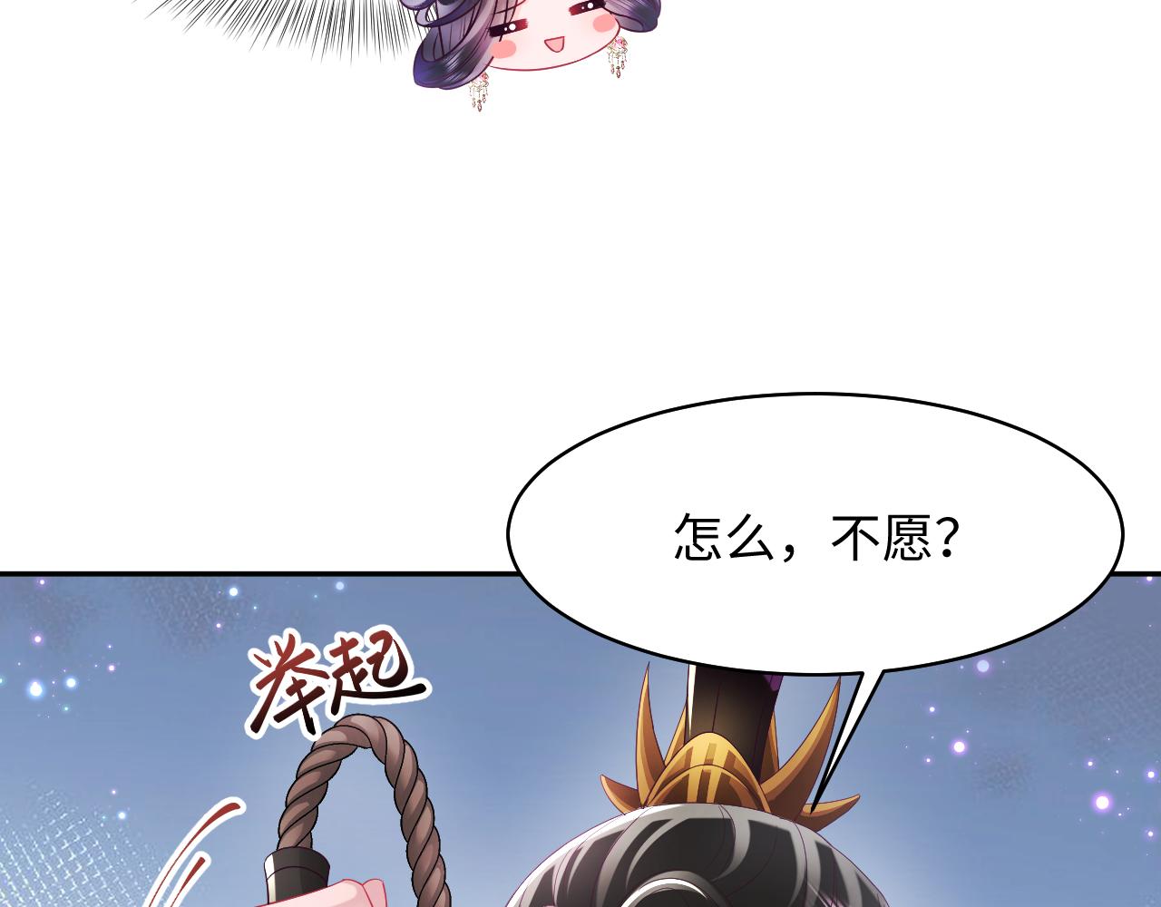 第30话 撩人的惩罚43