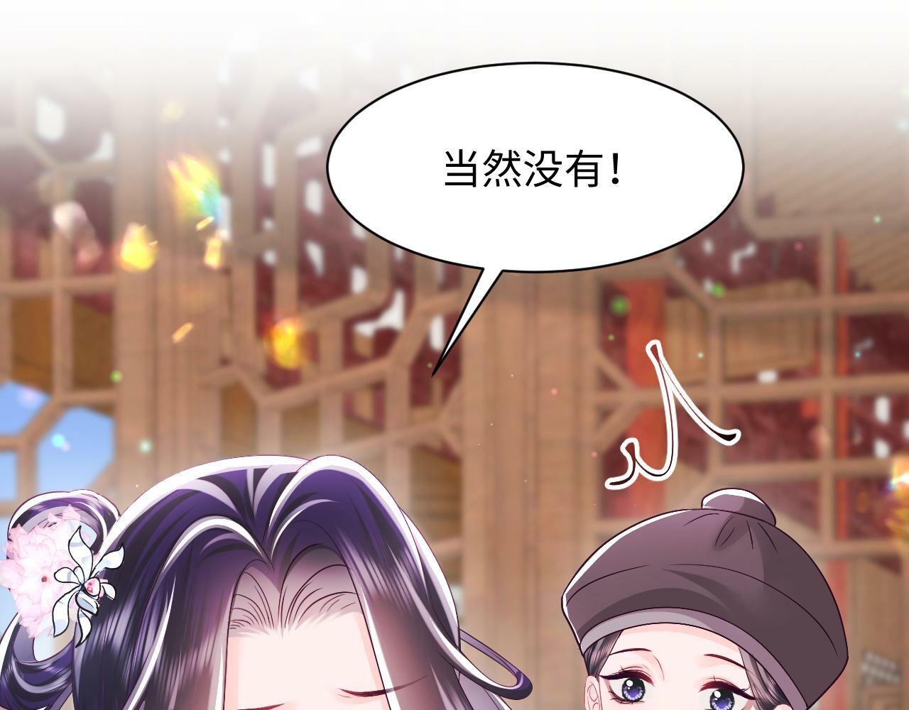 第68话 国师身上的bug68