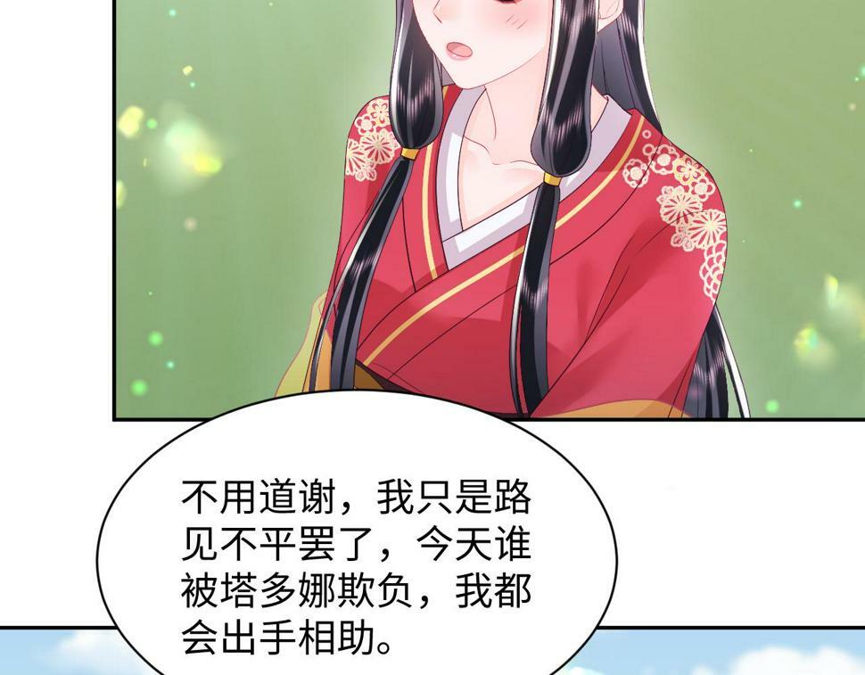 第63话 射箭比试68