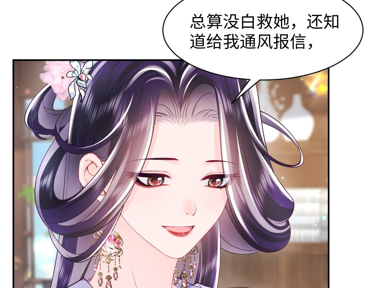 第65话 太后的计谋59