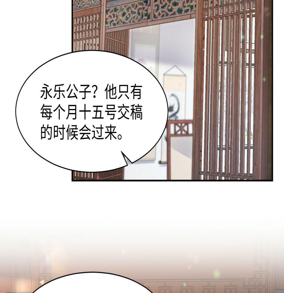 第60话 为何会落泪？57