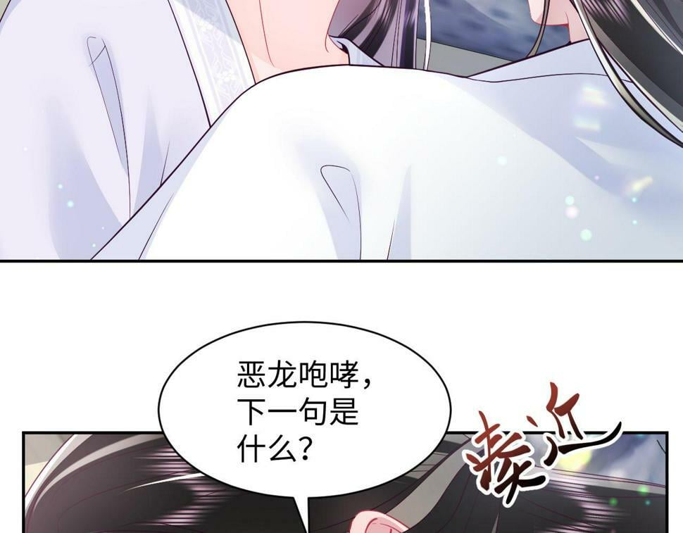 第62话 同床共枕28