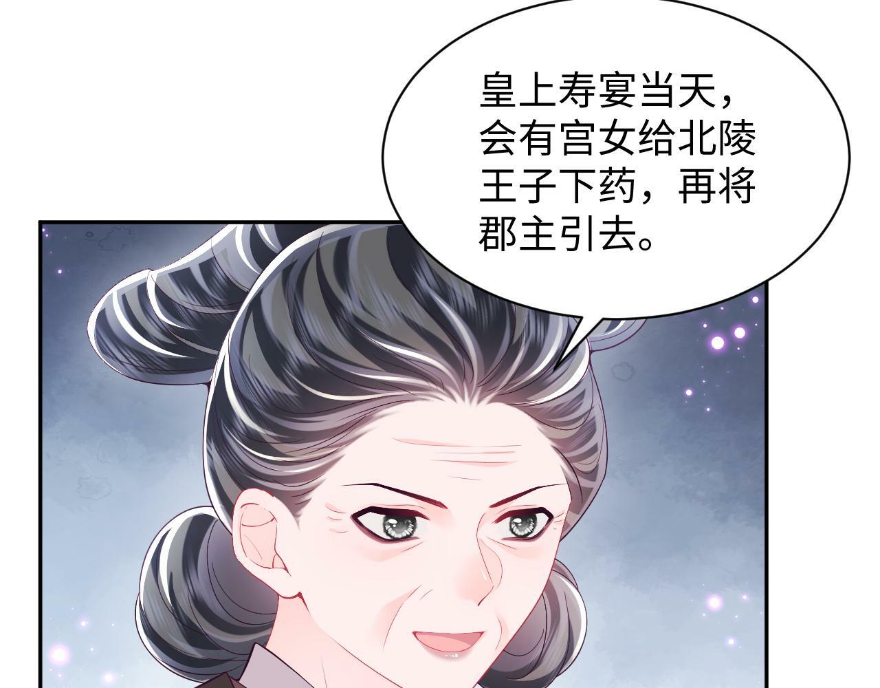 第65话 太后的计谋33
