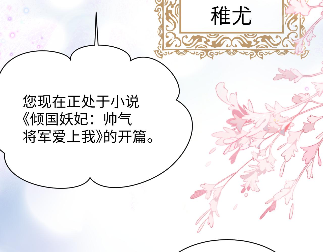 第1话 穿书成恶毒女配56
