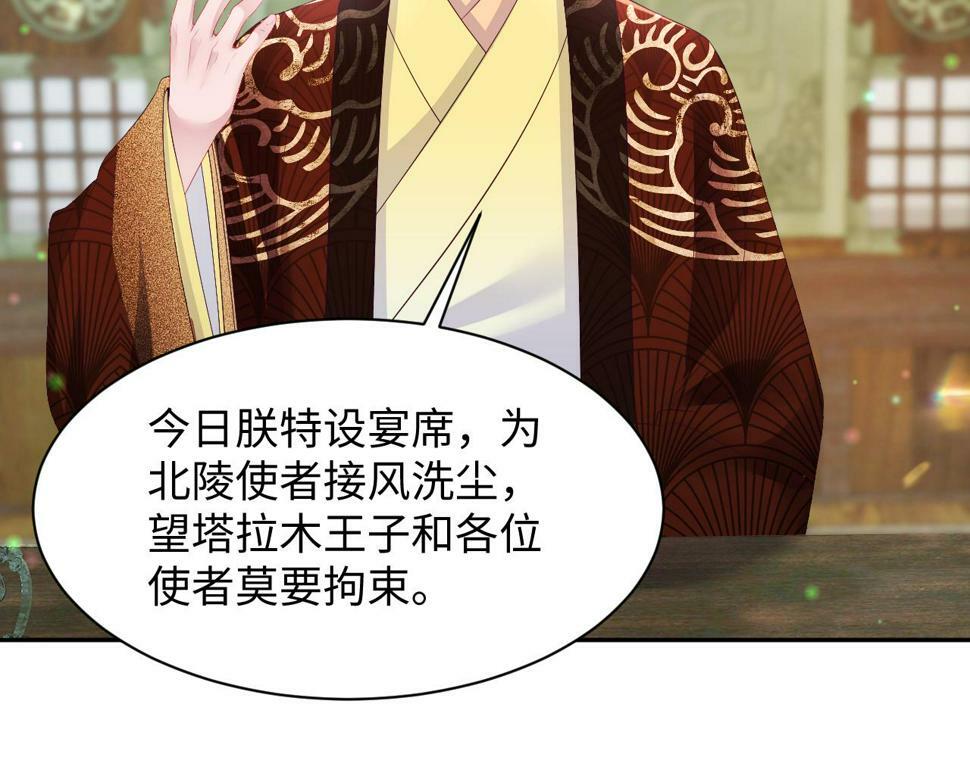 第61话 当众官宣19