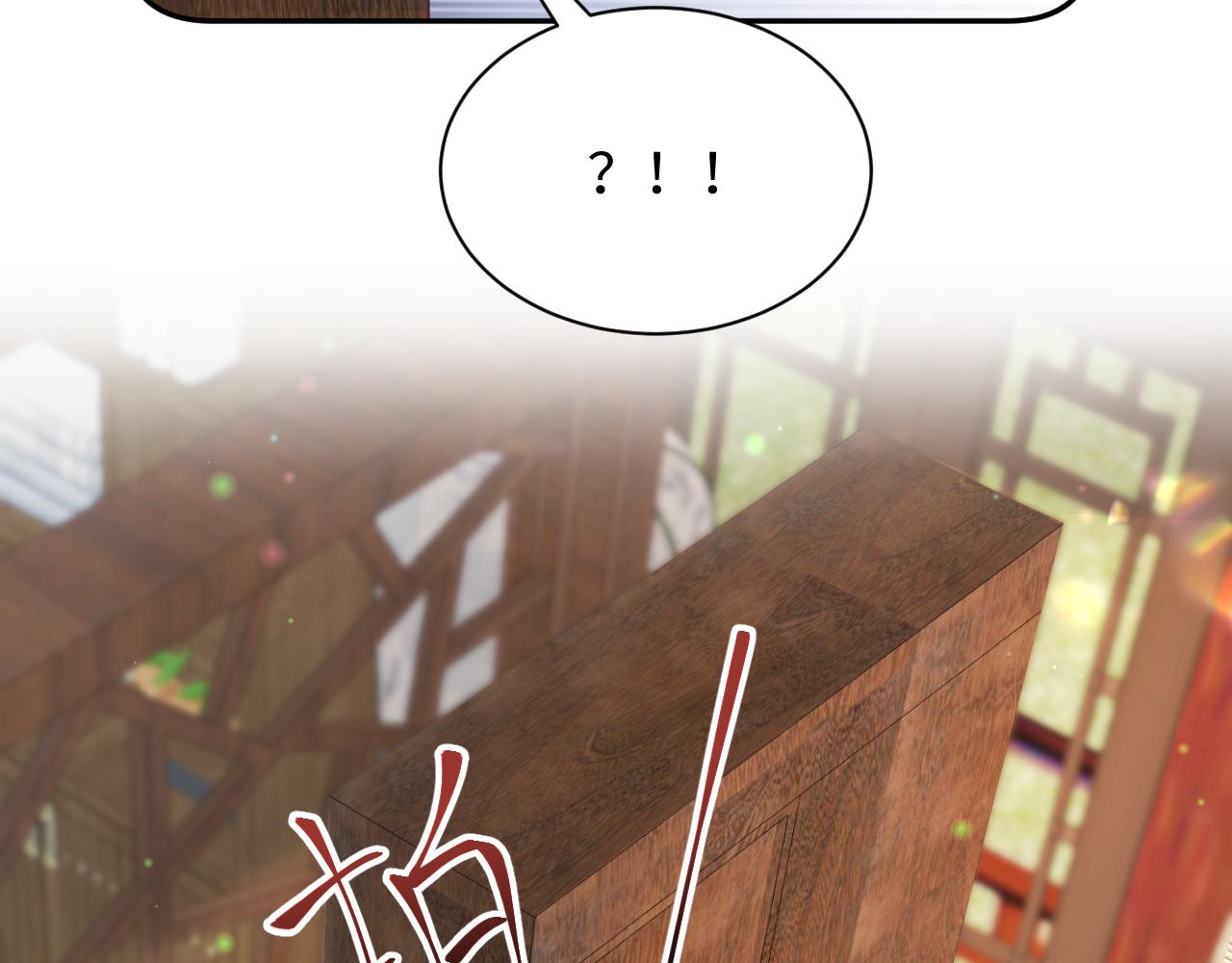 第51话 就算是醋包我也爱90