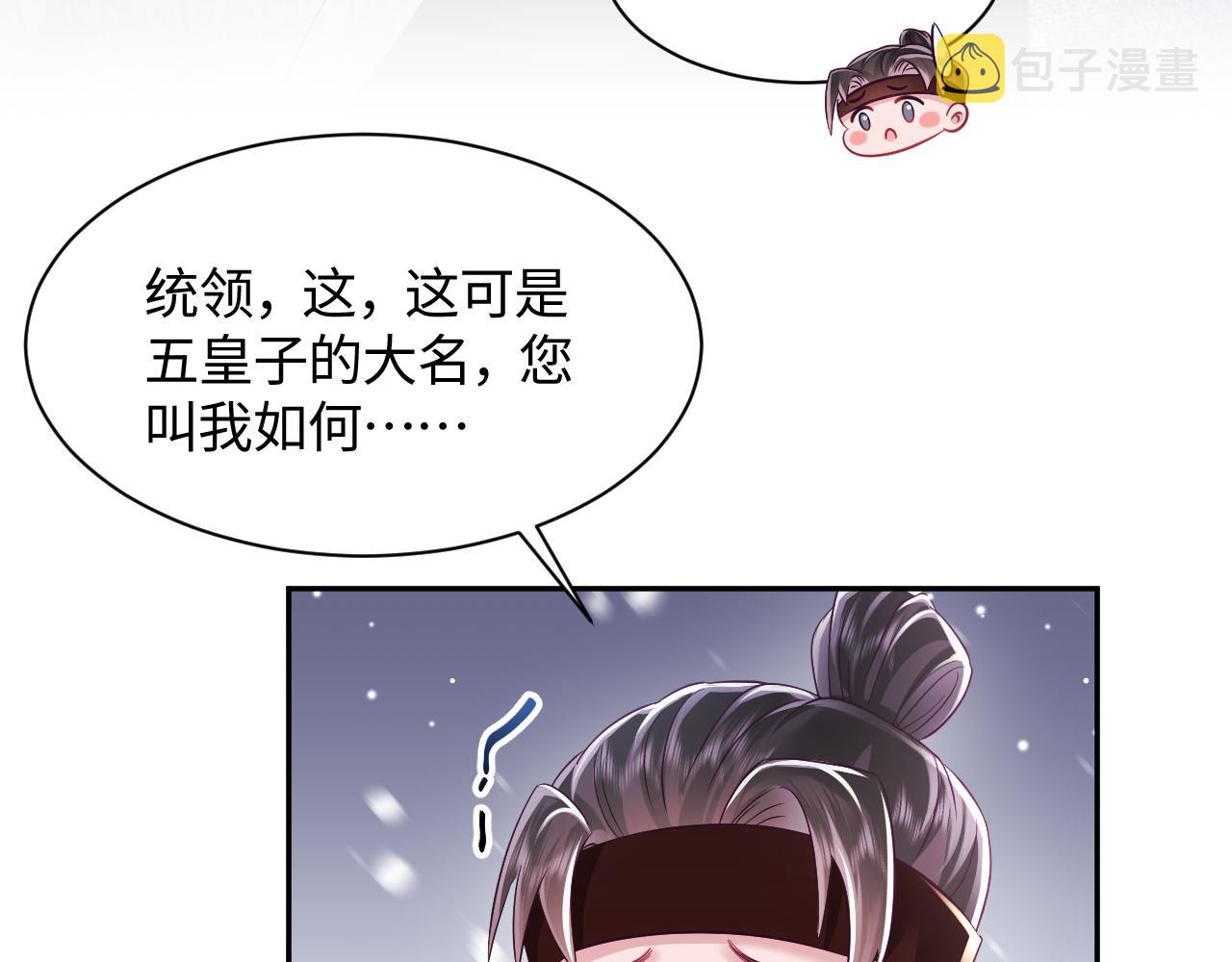 第17话 “反贪”任务60