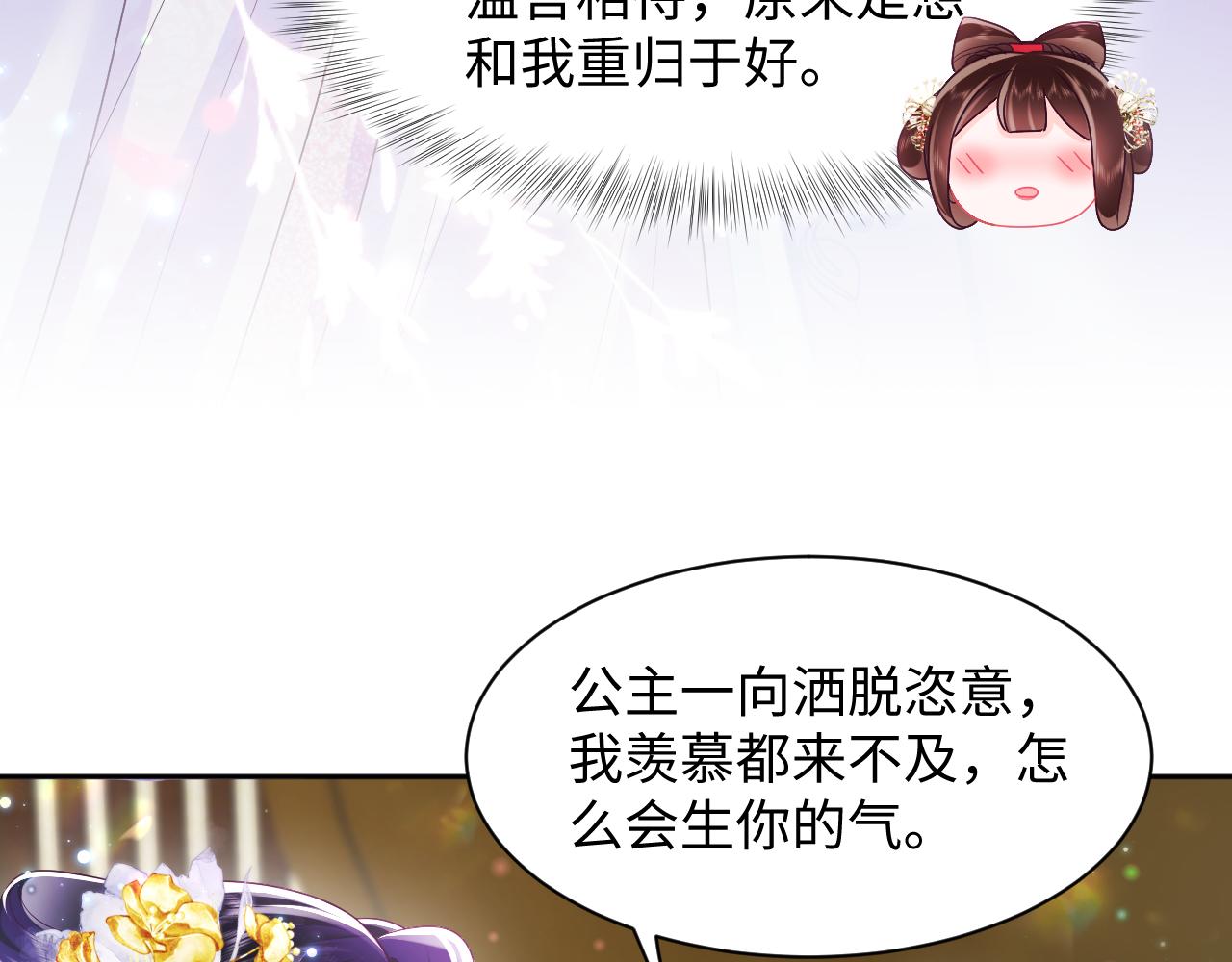 第11话 搞好姑嫂关系99