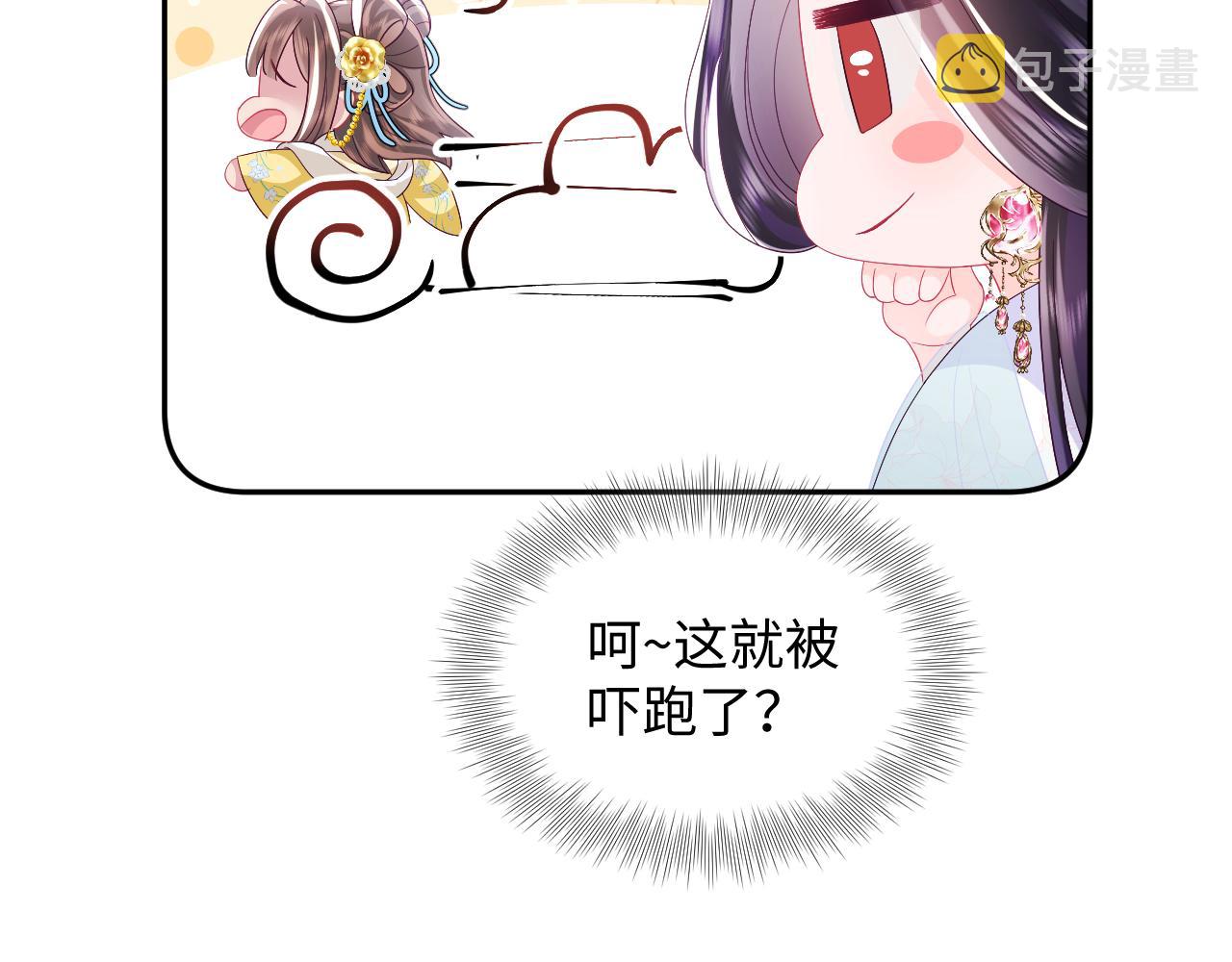 第52话 越发粘人的国师108