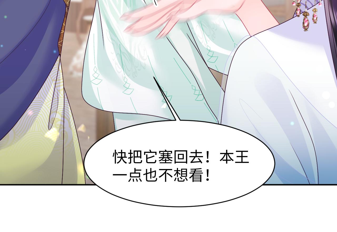 第51话 就算是醋包我也爱63