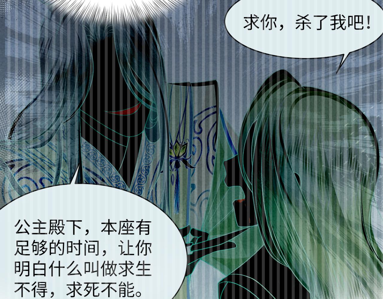 第19话 国师大人的察觉90