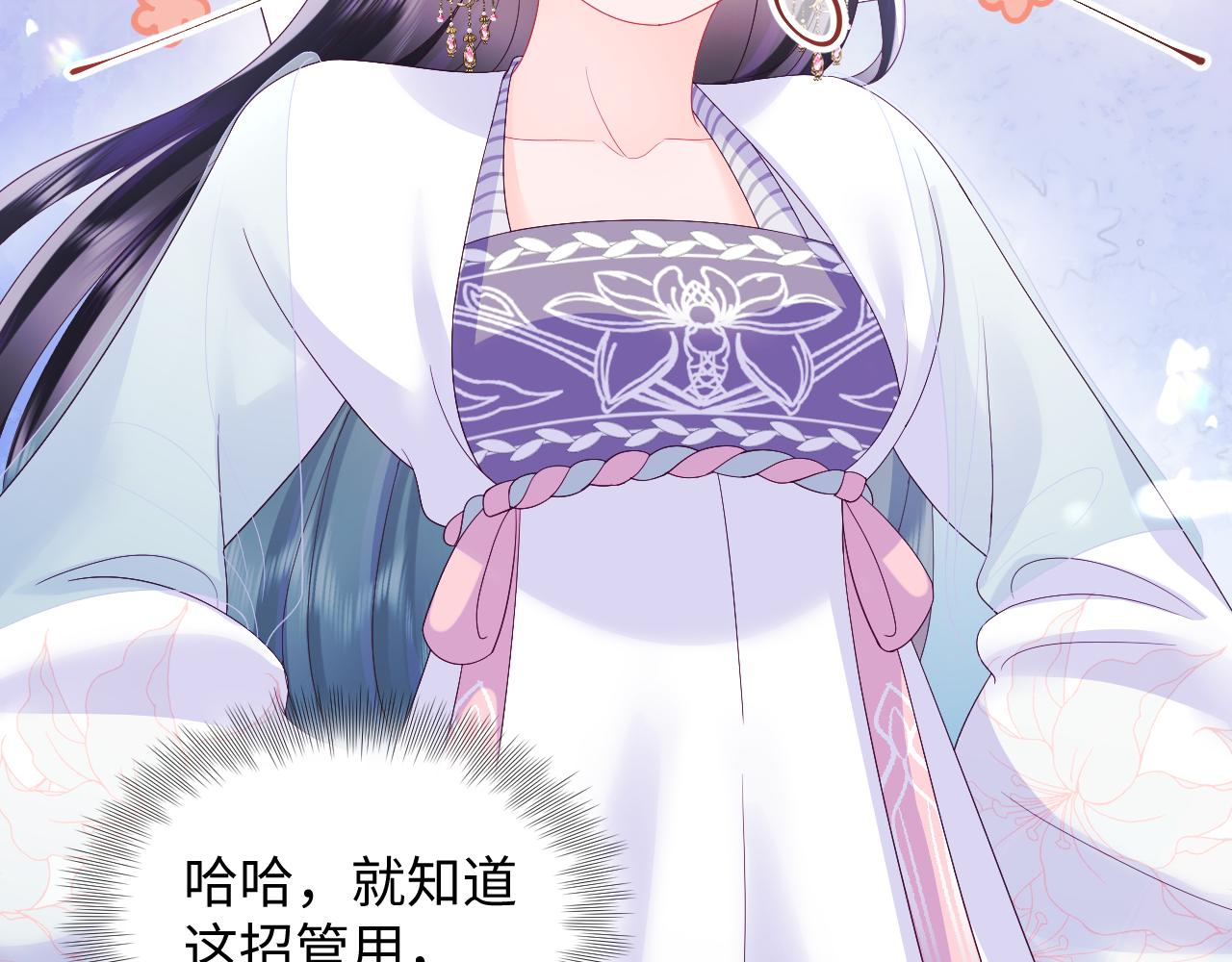 第51话 就算是醋包我也爱69