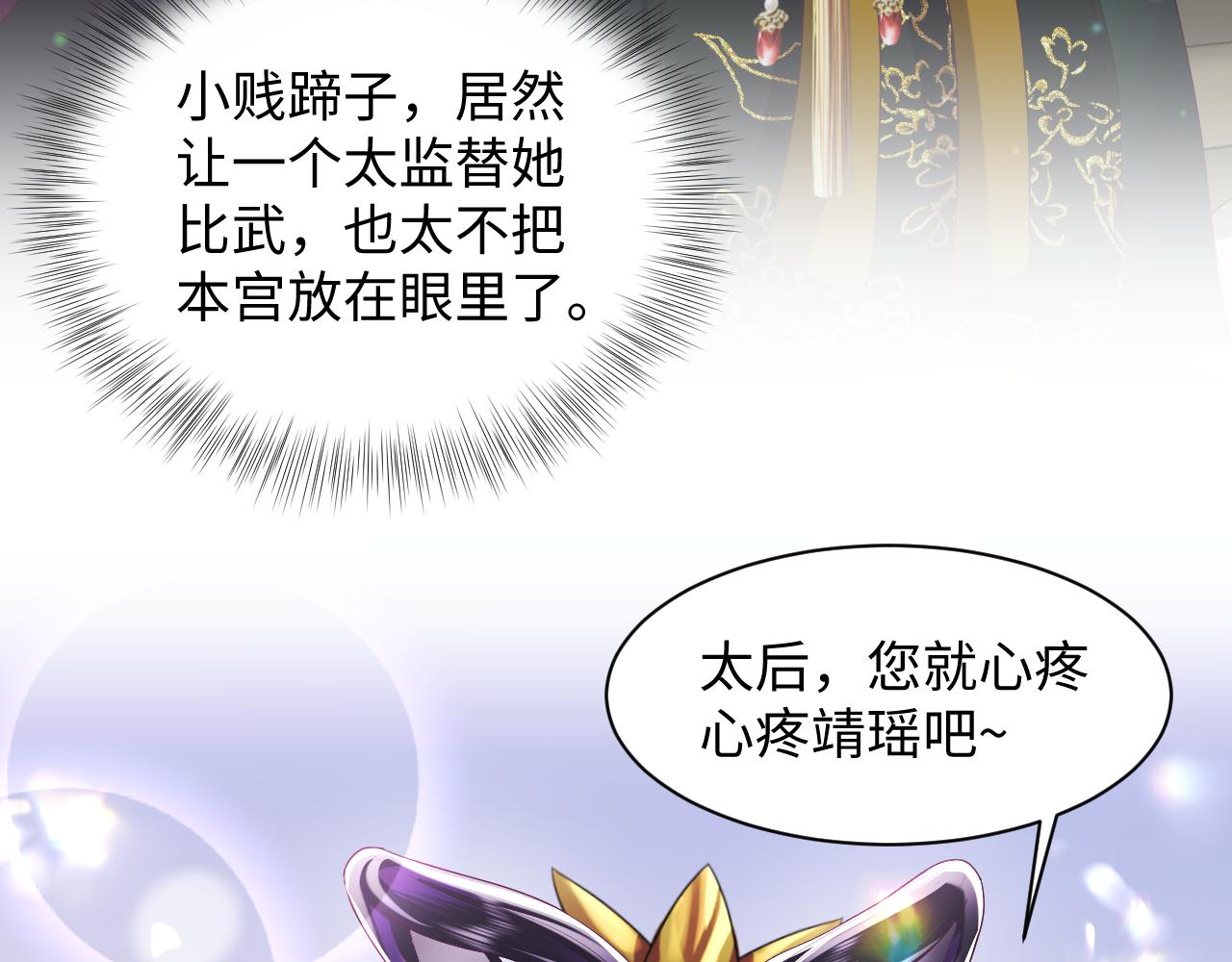 第34话 比武招亲32