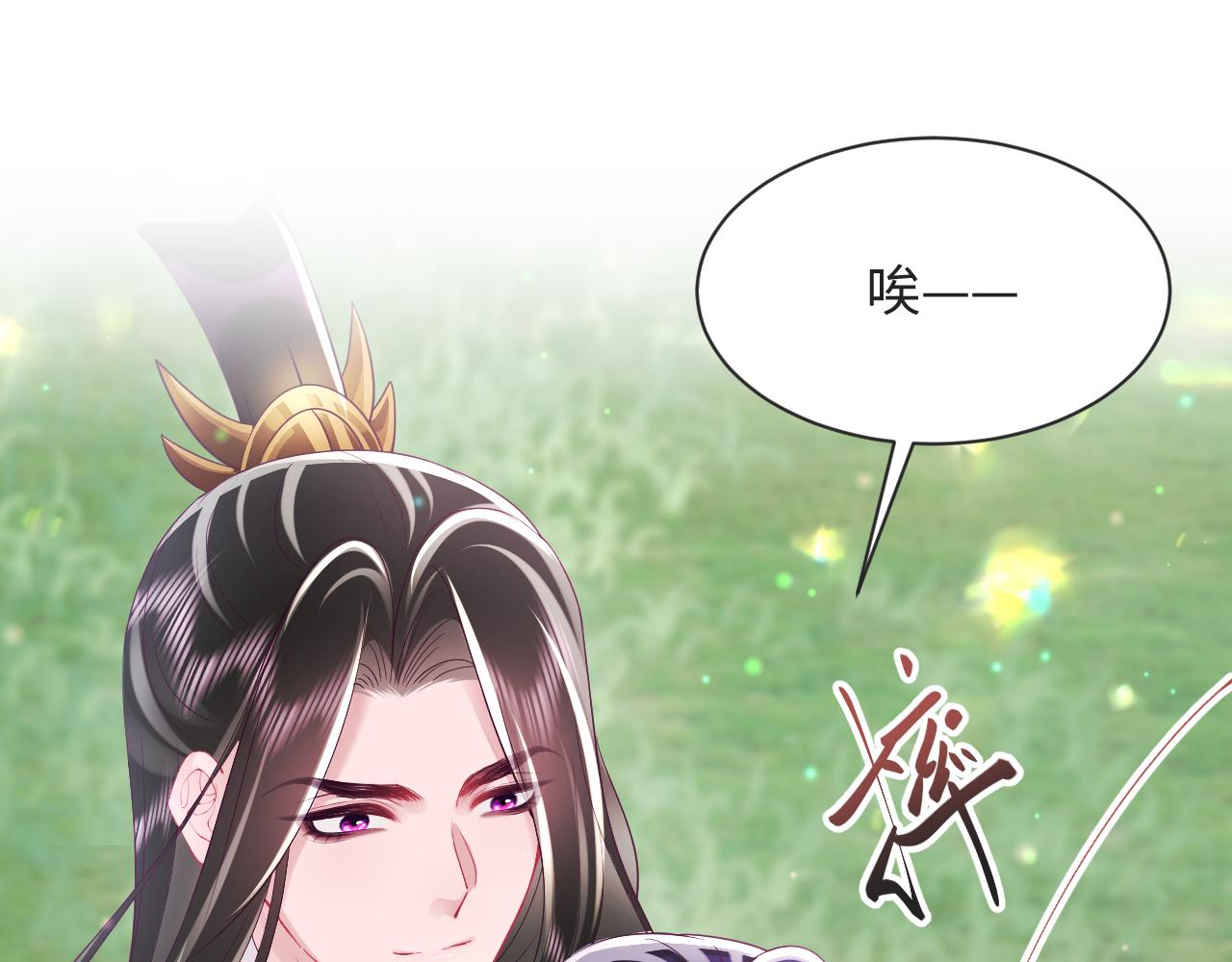 第29话 国师他吃醋48