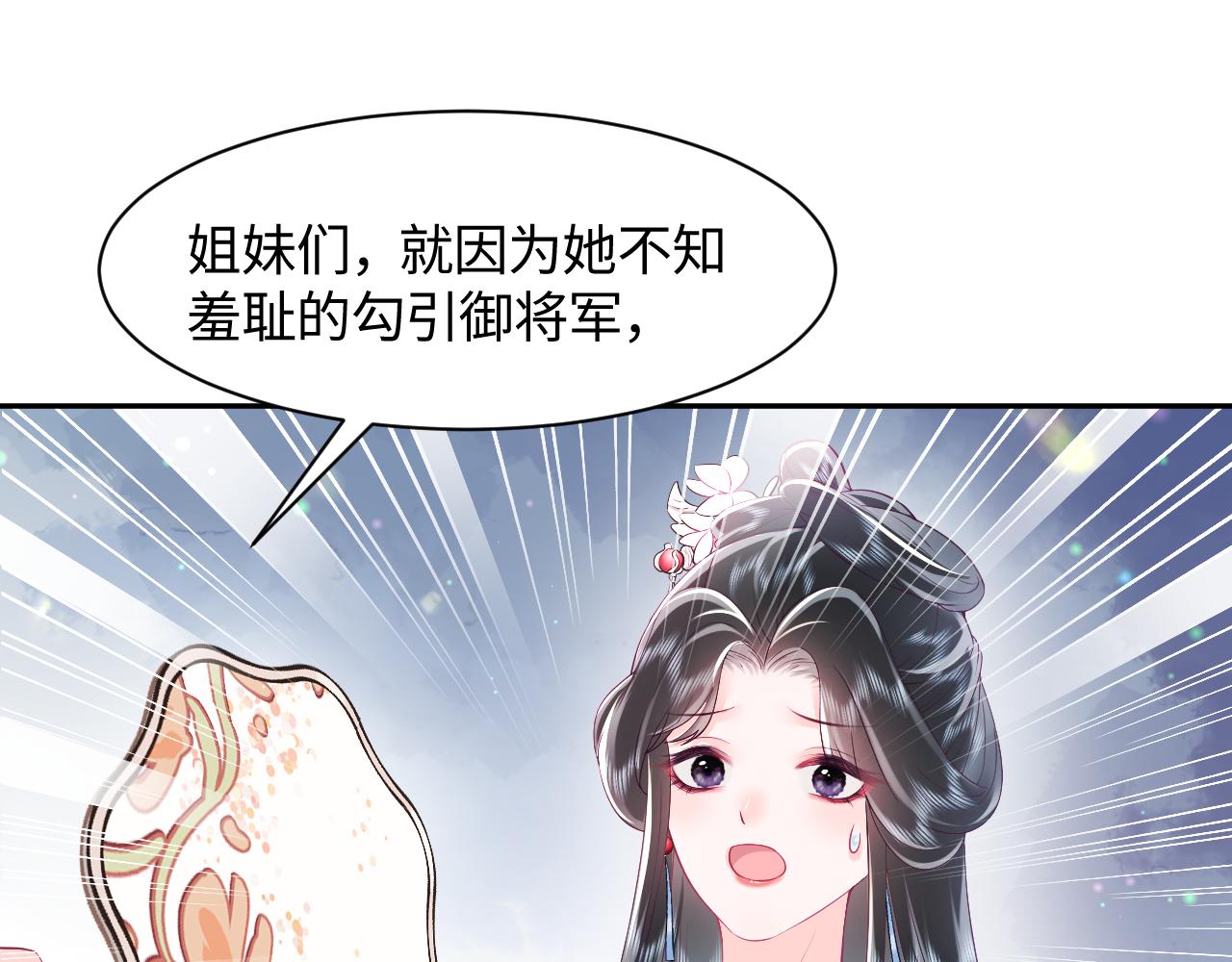 第3话  阻止反派爱上女主59