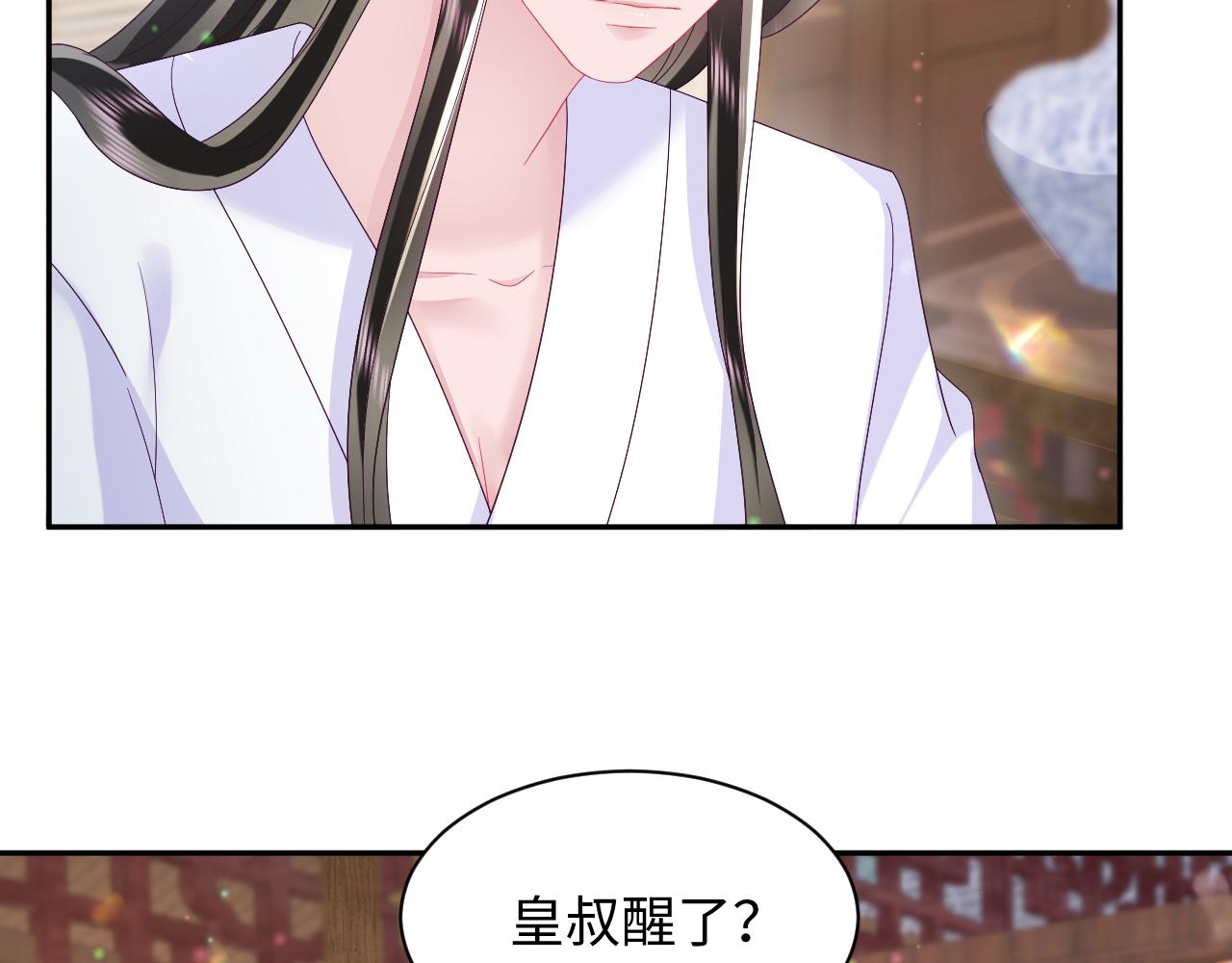第50话 醉酒的国师大人46