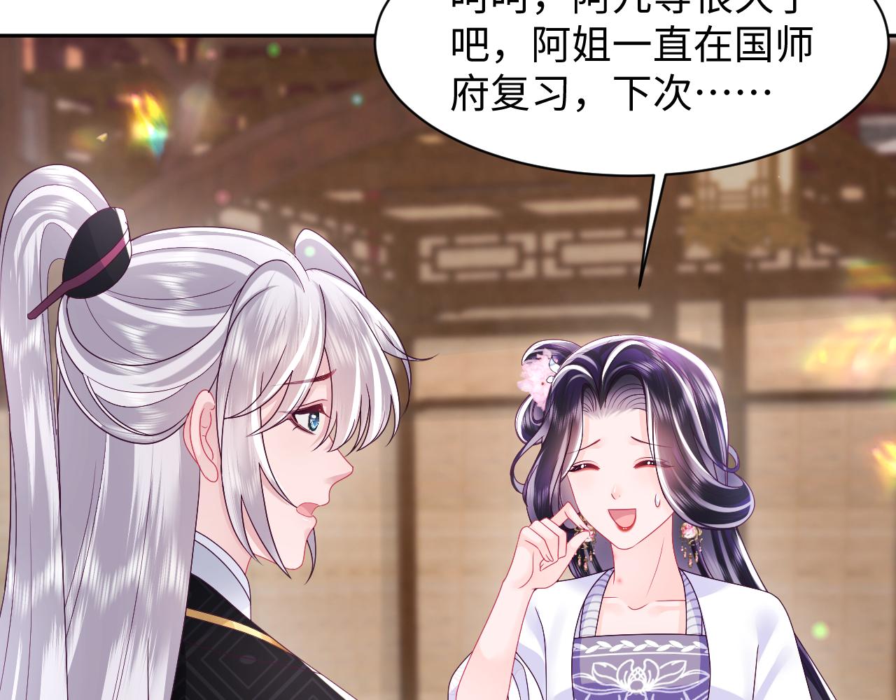 第46话 “男主”的后悔70