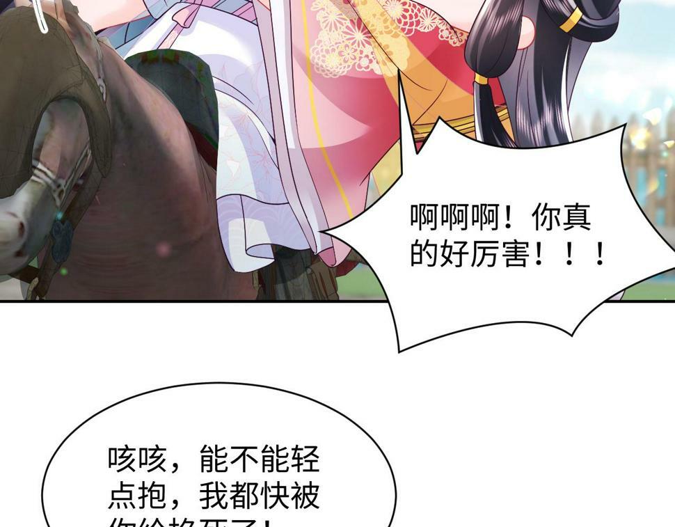 第63话 射箭比试63