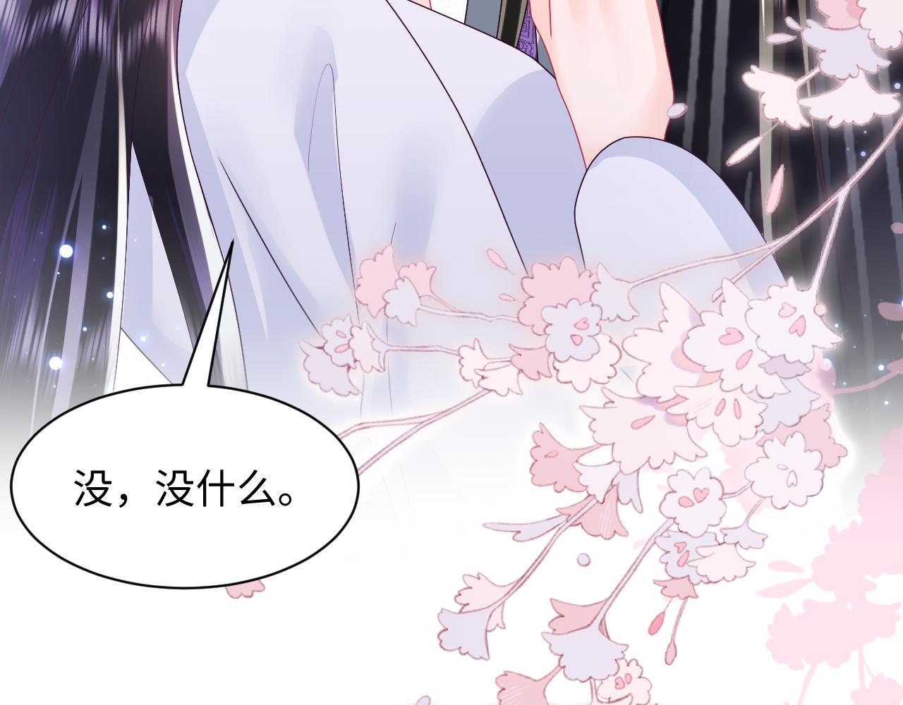 第36话 国师府里泡温泉20