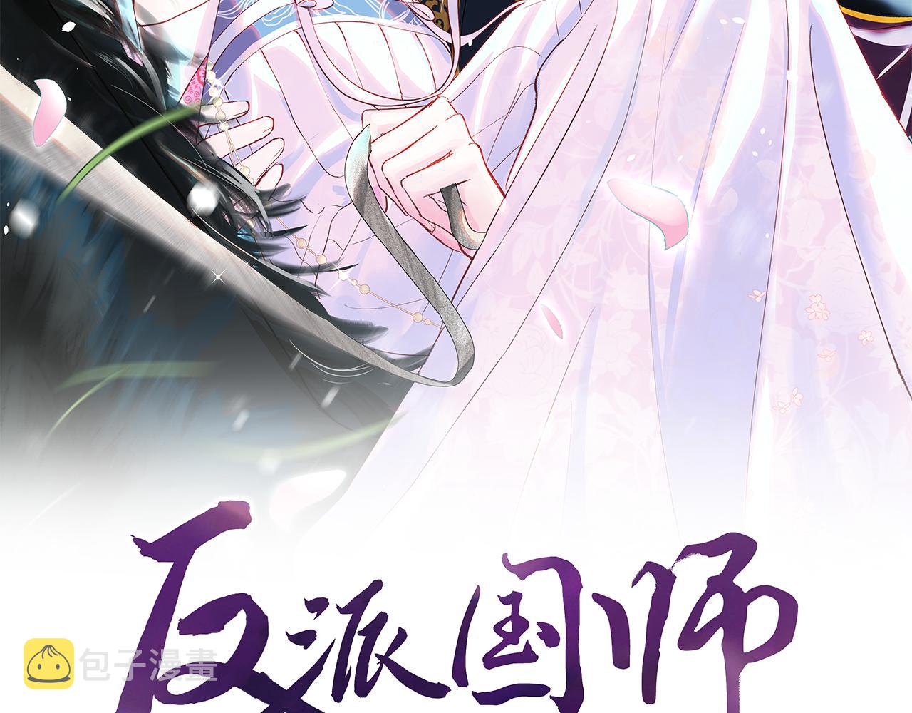 第4话 反派对我一见钟情？1