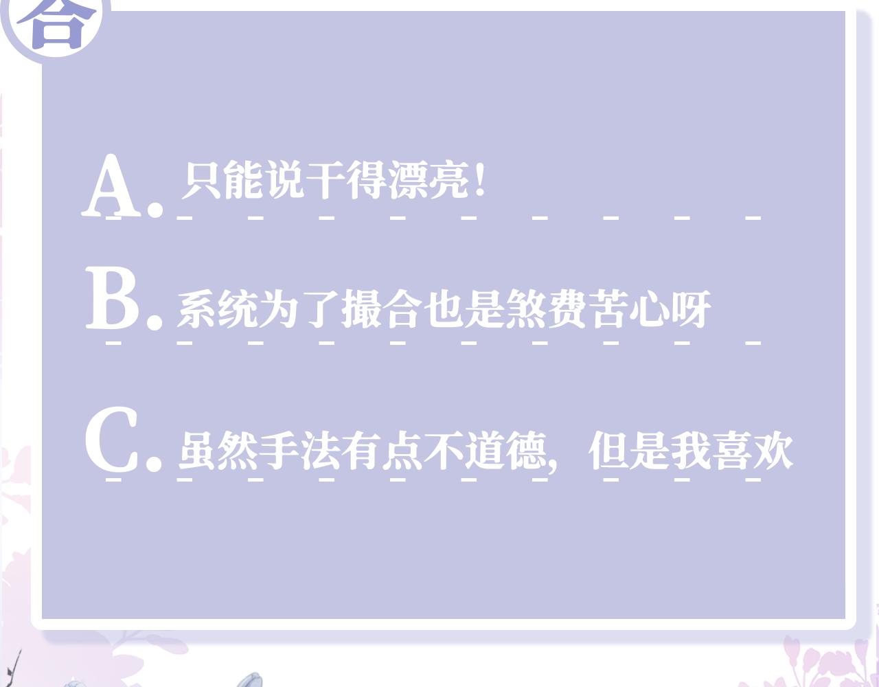 第6话 为了保命修改剧情？114