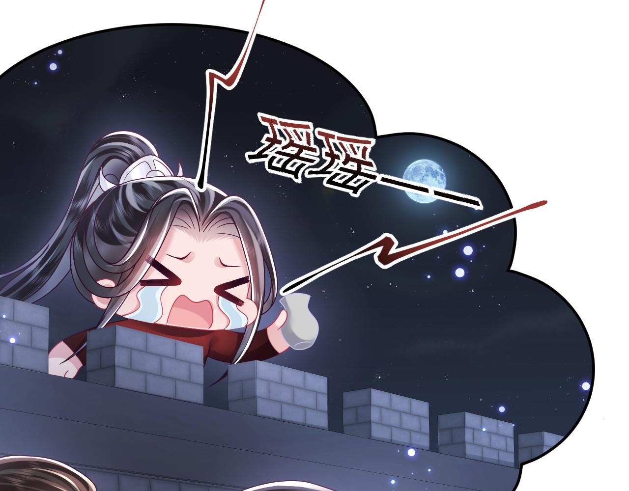 第51话 就算是醋包我也爱39